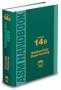 هندبوکهای مهندسی فلزات ASM (بیش از پنجاه هزار صفحه هندبوک مهندسی فلزات(با قیمت مناسب
