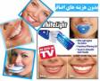 دستگاه سفید کننده دندان