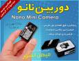 دوربین مینی نانو - Nano Mini Camera