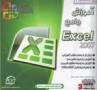 آموزش Excel-2007