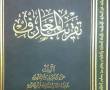 خریدار کتب فلسفه اسلامی