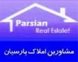 فروش زمین 164 هکتاری در ملارد ( املاک پارسیان)