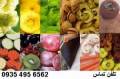 قیمت میوه خشک و سبزی