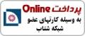 اسکریپت پرداخت آنلاین بانک های پارسیان ، ملت و سامان در یک مجموعه