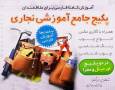 آموزش نجاری و طراحی کابینت(MDF) تصویری/ فارسی / اورجینال