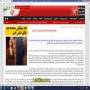 درج آگهی تبلیغاتی در سایت خبرگزاری لاهیجان