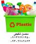 بانک پت و پلاستیک ضایعاتی ایران