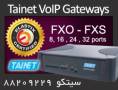 فروش گیت وی VoIP Gateway