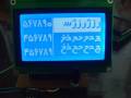 فارسی نویسی در LCD گرافیکی در بیسکام