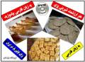 آموزش شیرینی پزی و کیک پزی و پخت نان شیرینی به زبان فارسی
