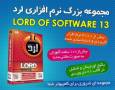 مجموعه بزرگ نرم افزاری لرد Lord Of Software 2013