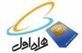 فروش سیم کارت رند 0917 شیراز