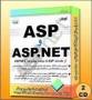 آموزش برنامه نویسی ASP و ASP.Net
