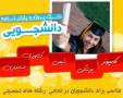 بانک پروژه و پایان نامه دانشجویی کاملترین مجموعه در ایران در 9 دی وی دی