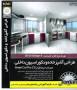 طراحی آشپزخانه و دکوراسیون داخلی / توسط نرم افزار فدرتمند 20-20 Design 9