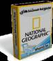 مجموعه مستندهای National Geographic
