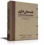 بیش از 2500 نامه اداری و تجاری انگلیسی با ترجمه فارسی