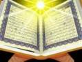 گلچین مجلسی قرآن 1 - اورجینال