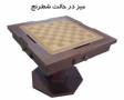 میز شطرنج چوبی چند منظوره