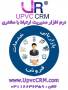 امکانات نرم افزار مدیریت ارتباط با مشتری www.UpvcCRM.com