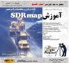 آموزش جامع SDR Map /اورجینال
