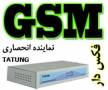 Gsm modem - fax digital – tatung - جی اس ام مودم فکس دار – فکس ساپورت - فکس