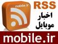 اخبار و خواندنی‌های موبایل در سایت mobile.ir